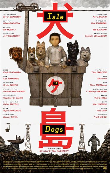 Isle of Dogs - Luxembourg Online Cinema