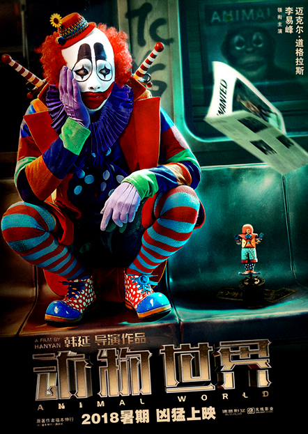 Dongwu Shijie (Animal World) - Luxembourg Online Cinema